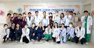 신장이식 1,000례 달성 기념식 개최